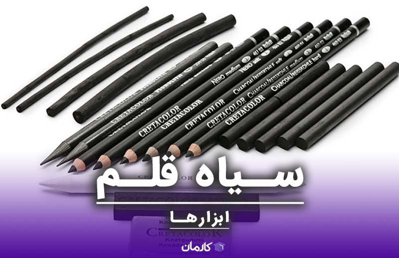 سیاه قلم