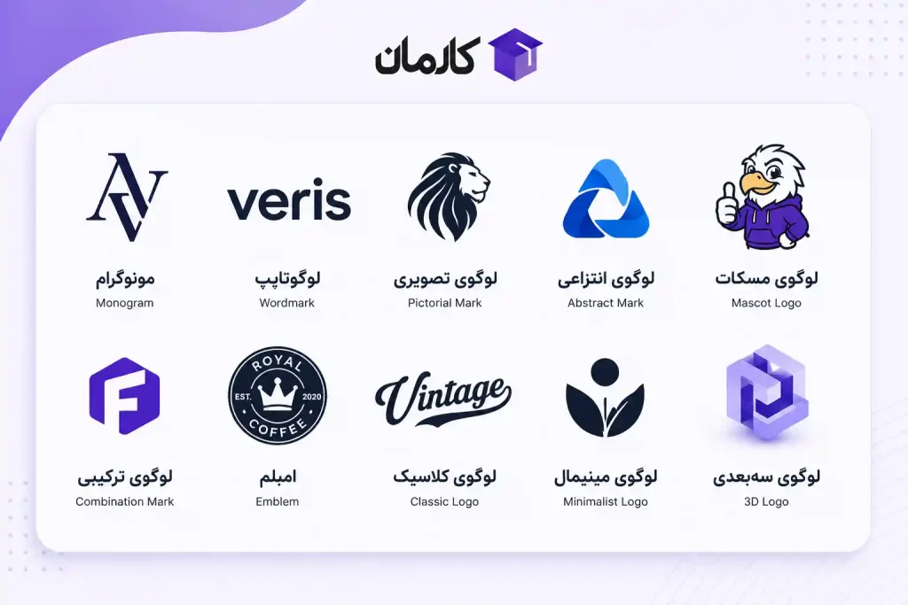 10 سبک لوگو