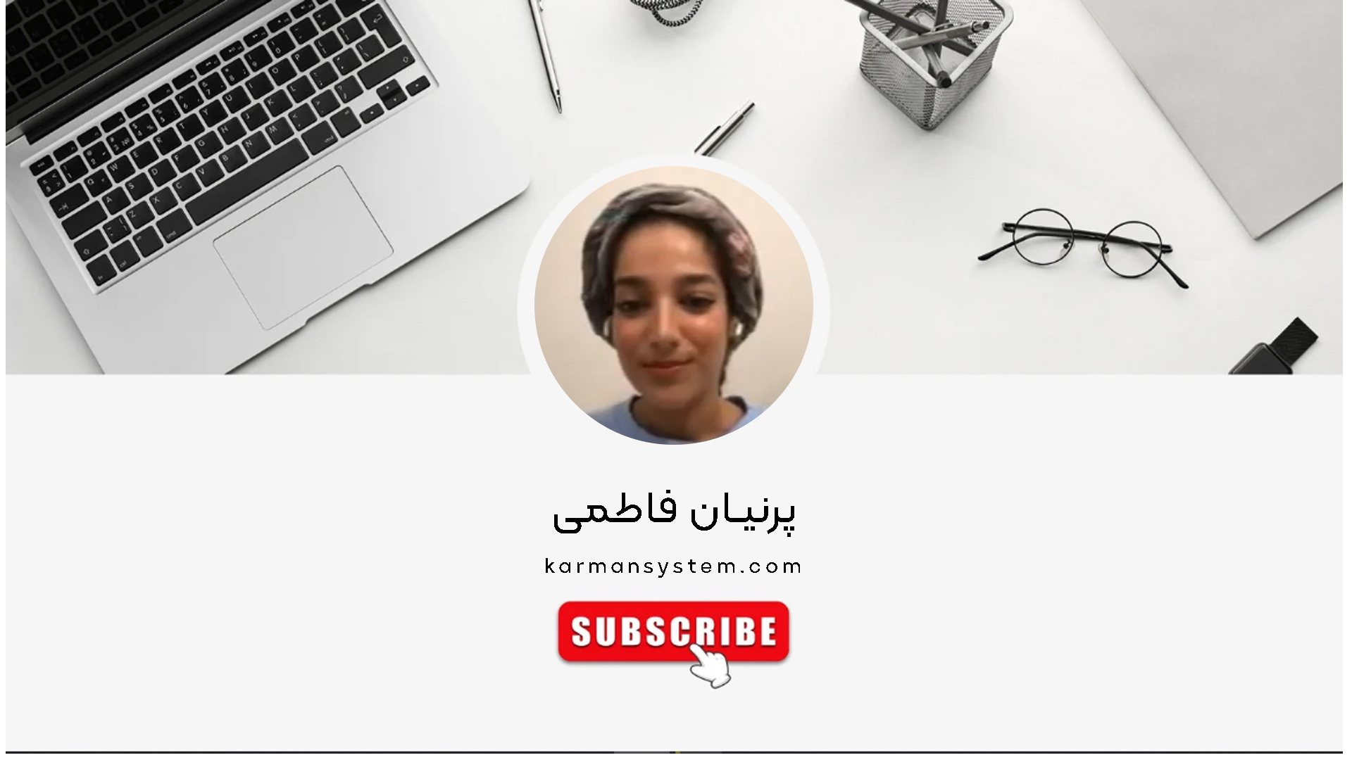 دوره خودشناسی - کارمان