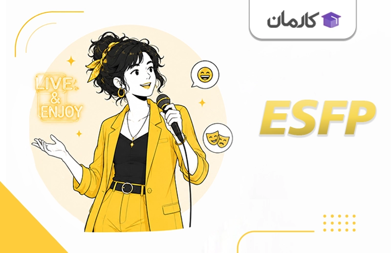 شغل مناسب تایپ ESTP